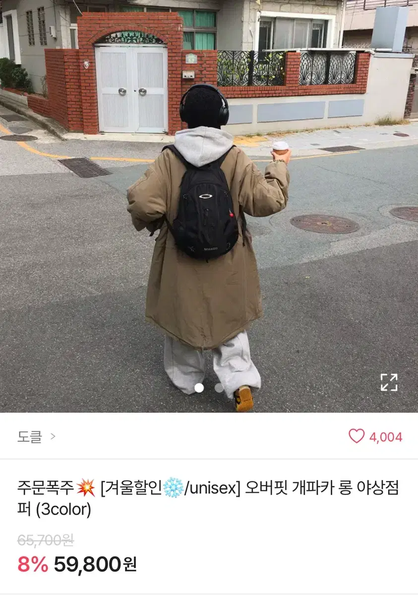 에이블리 야상